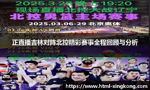 星空体育网站入口